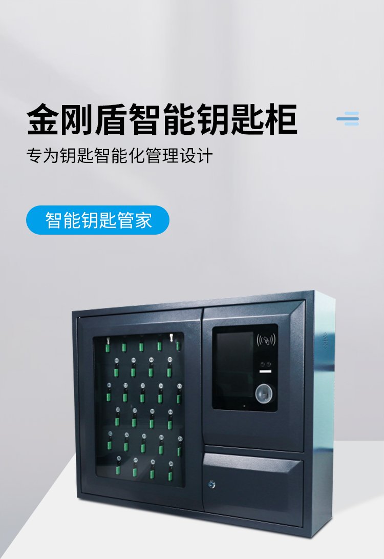 人臉識(shí)別崗前鑰匙柜與酒精測(cè)試儀 一體化智能管理的源頭工廠解決方案
