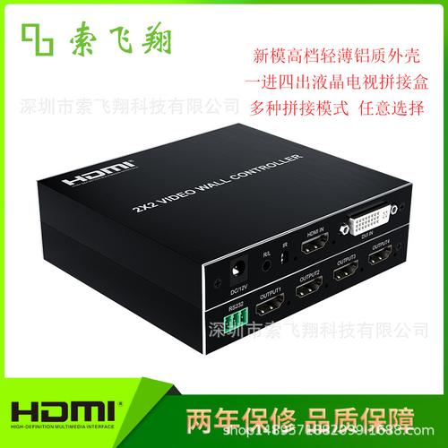 2x2拼接畫面處理器產(chǎn)品展示圖